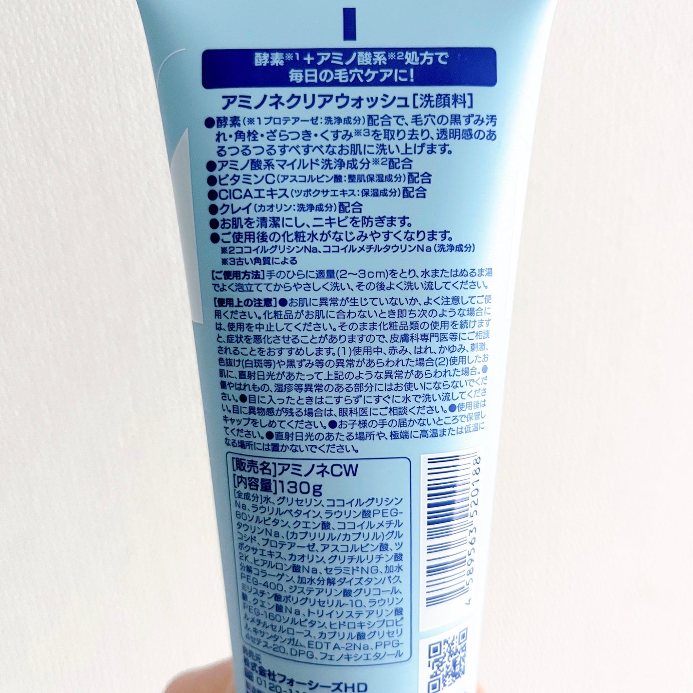 アミノネクリアウォッシュ/Cure/洗顔フォームを使ったクチコミ(3枚目)