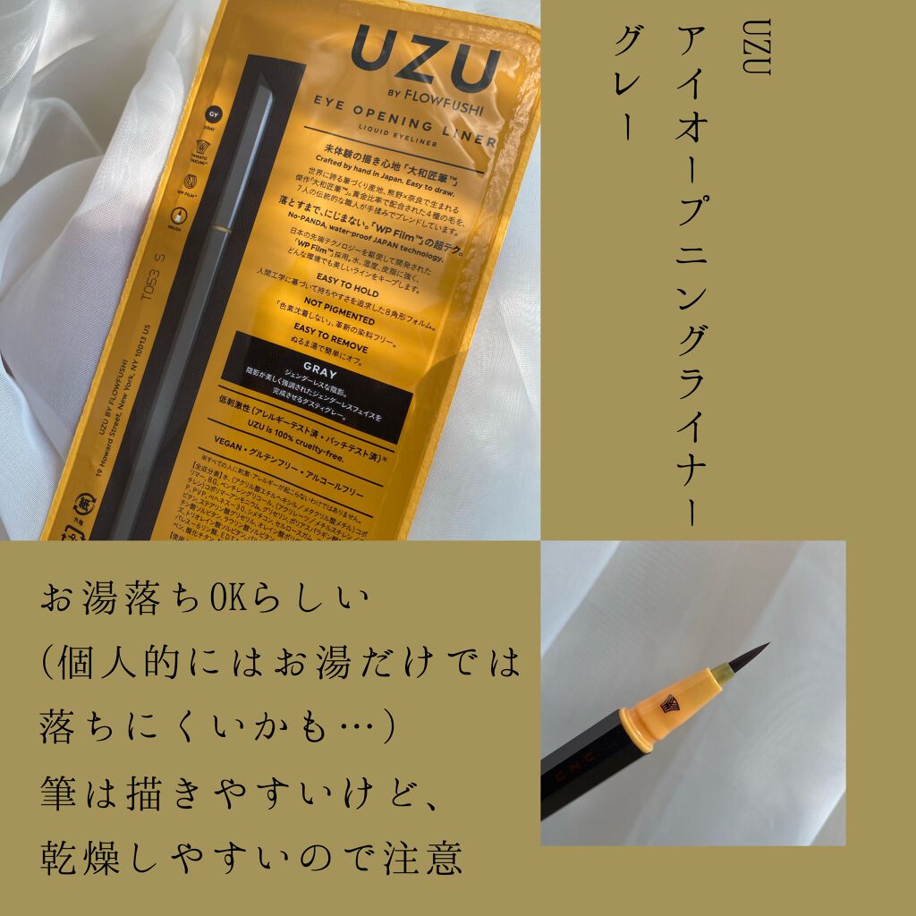 EYE OPENING LINER/UZU BY FLOWFUSHI/リキッドアイライナーを使ったクチコミ（2枚目）