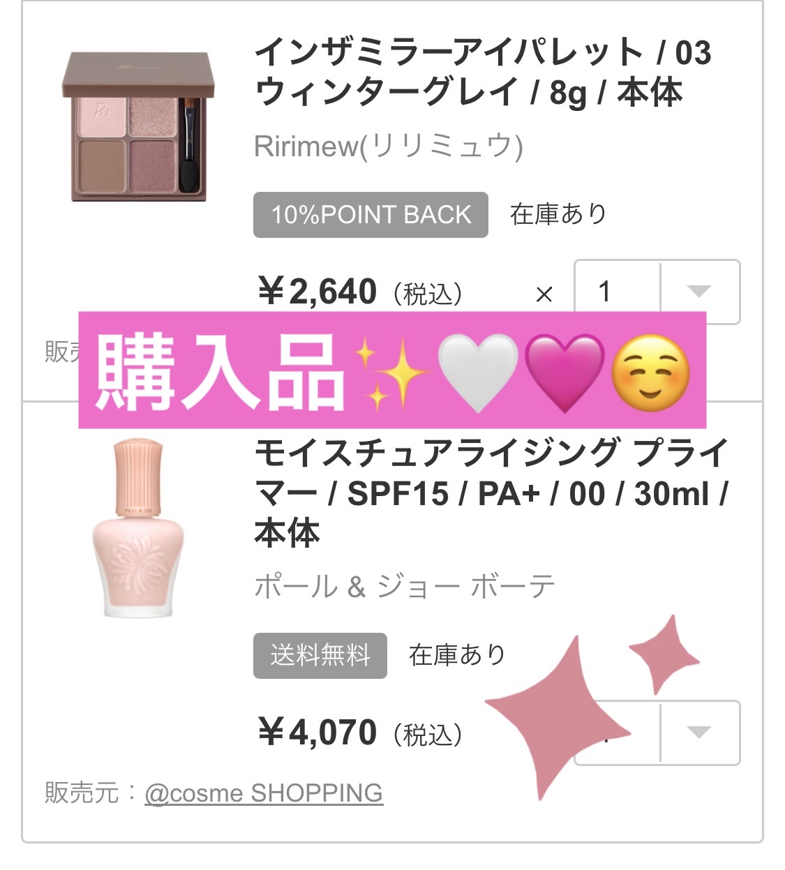 モイスチュアライジング プライマー/PAUL & JOE BEAUTE/化粧下地を使ったクチコミ（1枚目）