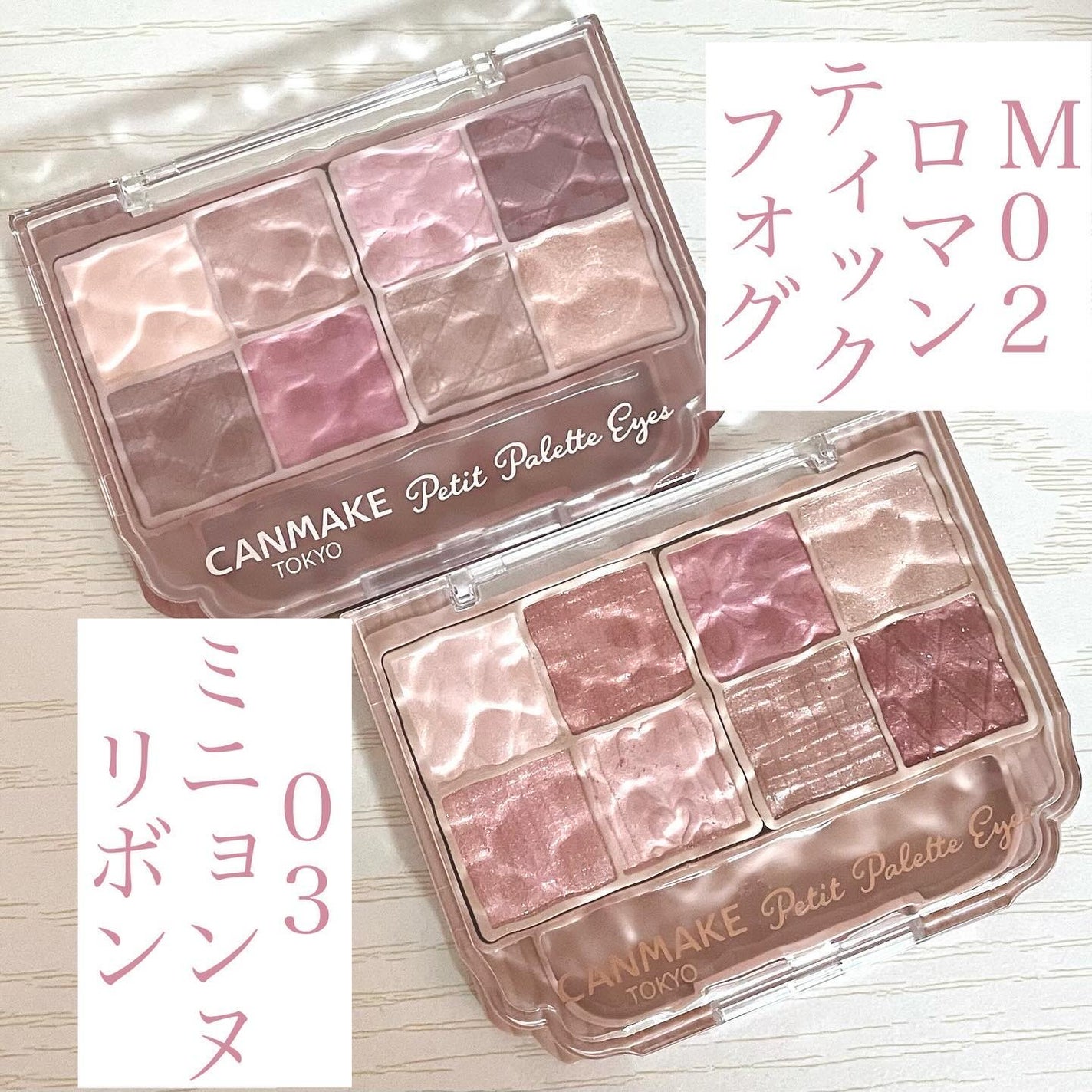 プティパレットアイズ/キャンメイク/パウダーアイシャドウを使ったクチコミ(2枚目)