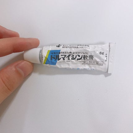 ドルマイシン軟膏(医薬品)/ゼリア新薬工業/その他を使ったクチコミ(2枚目)