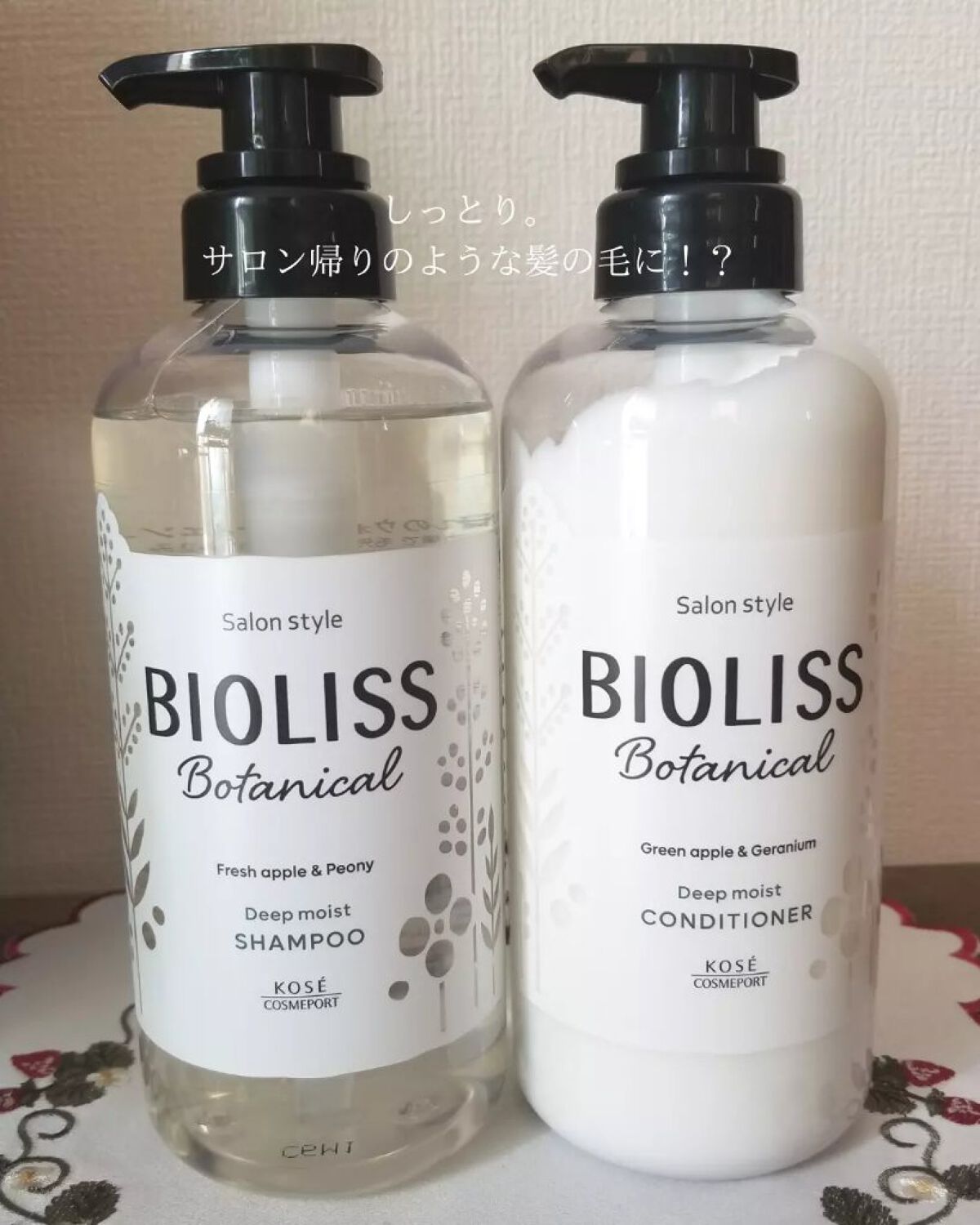 SSビオリス ボタニカル シャンプー/ヘアコンディショナー(ディープモイスト)/SSビオリス/市販シャンプーを使ったクチコミ(1枚目)