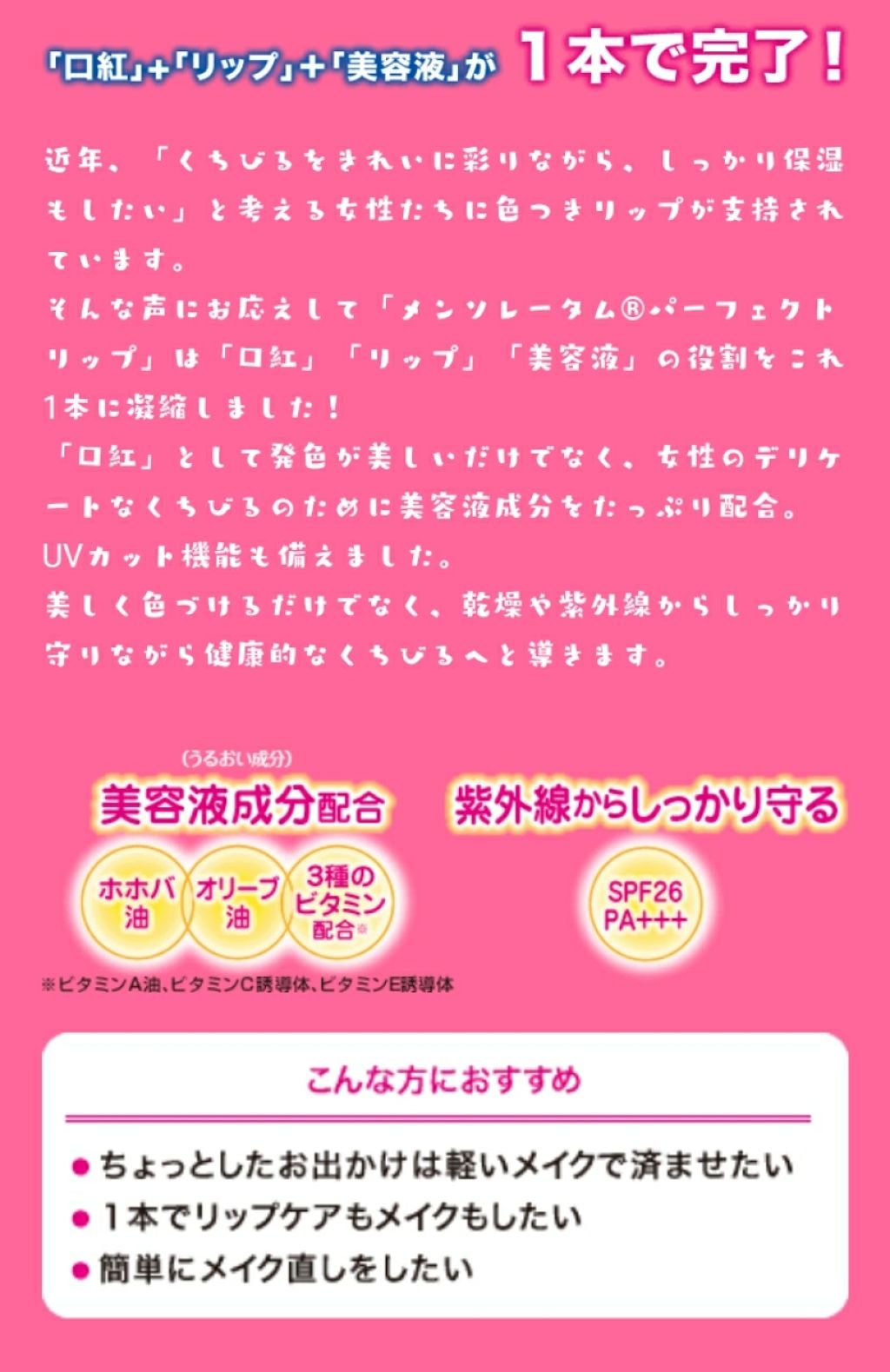 パーフェクトリップ/メンソレータム/リップクリームを使ったクチコミ(2枚目)