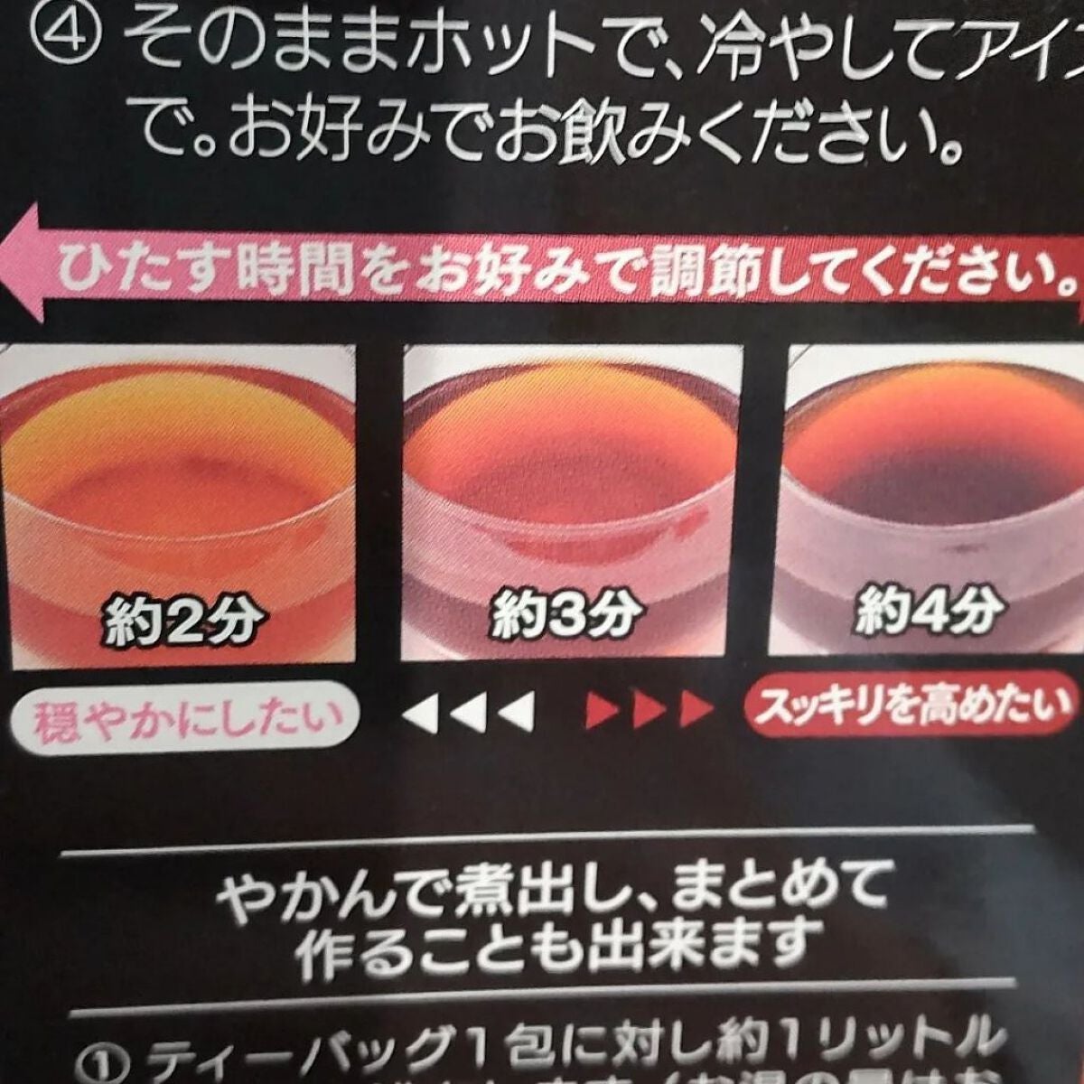 ハーブ健康本舗 黒モリモリスリム(プーアル茶風味) /ハーブ健康本舗/ドリンクを使ったクチコミ(3枚目)