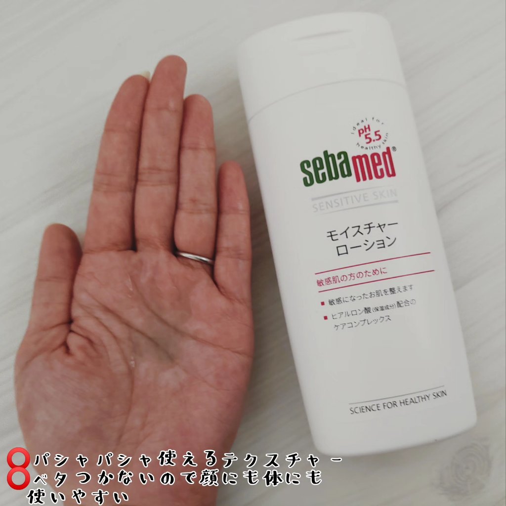 モイスチャーローション/セバメド/化粧水を使ったクチコミ（2枚目）