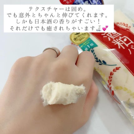 ワフードメイド 酒粕パック/pdc/洗い流すパック・マスクを使ったクチコミ(3枚目)