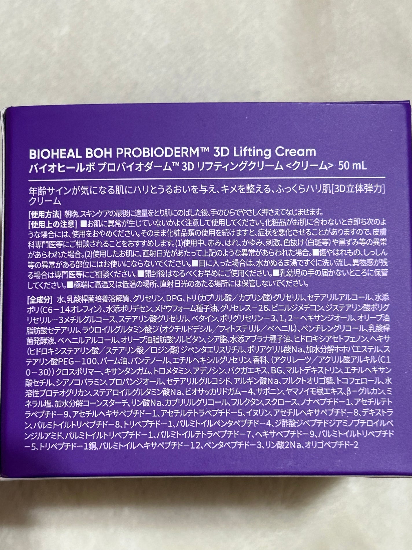 ãã€ãªããŒã«ã ãããã€ãªããŒã 3Dãªããã£ã³ã°ã¯ãªãŒã /BIOHEAL BOH/ãã§ã€ã¹ã¯ãªãŒã ã䜿ã£ãã¯ãã³ãïŒ6æç®ïŒ