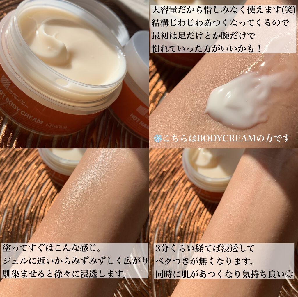 ホットボディークリーム/COLONY 2139/ボディクリームを使ったクチコミ（3枚目）