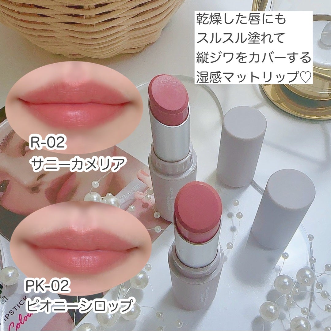 マットリップスティック/DAISY DOLL by MARY QUANT/口紅を使ったクチコミ(3枚目)