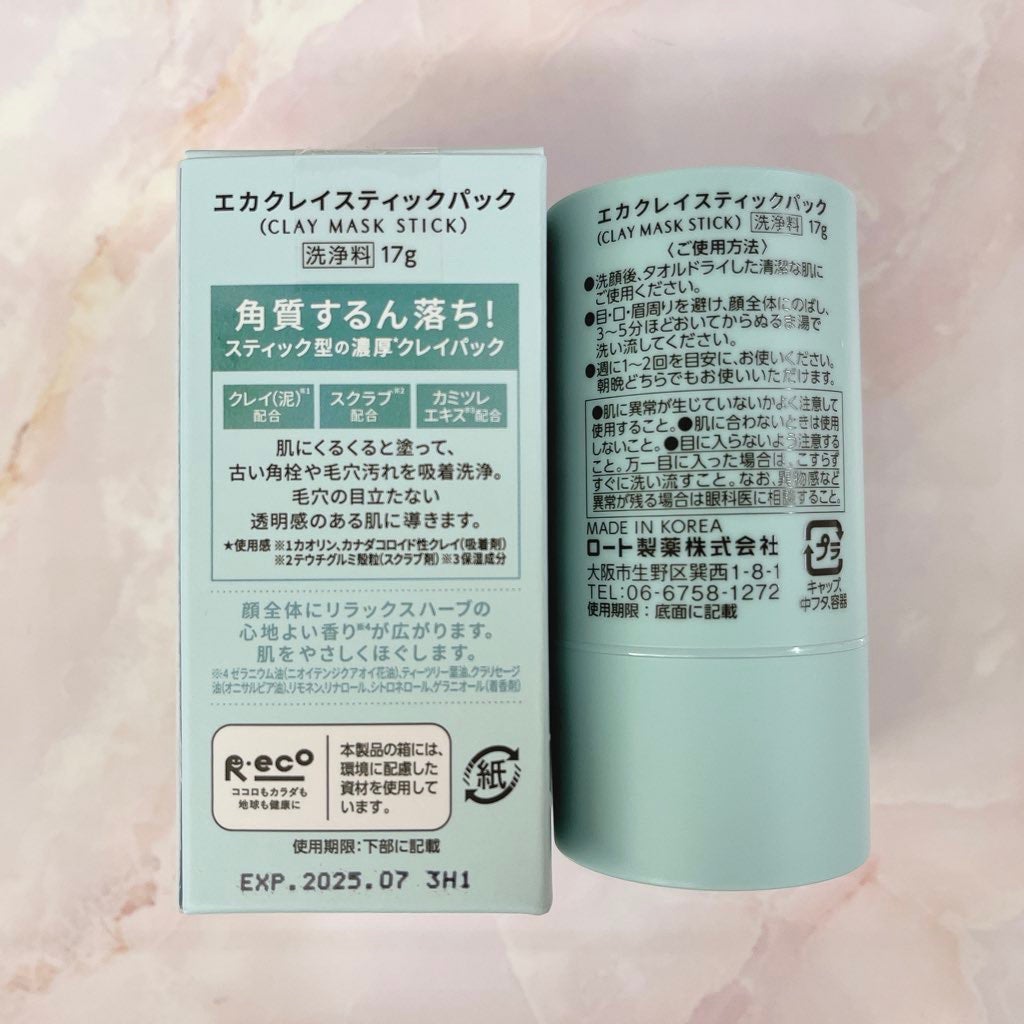 クレイスティックパック/EKA/洗い流すパック・マスクを使ったクチコミ(4枚目)