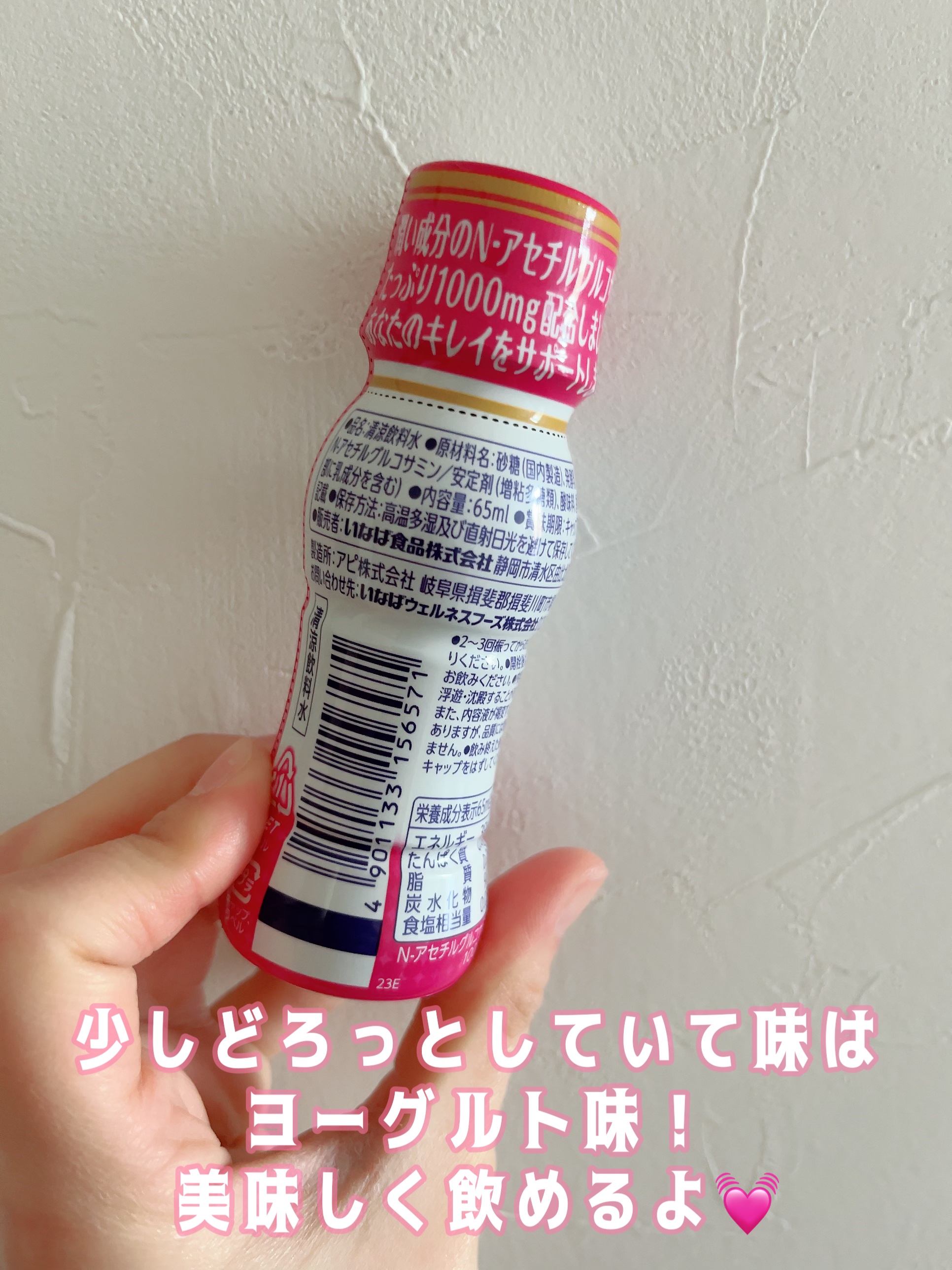 いなば食品 すごいグルコサミンドリンクのクチコミ「#プロモーション #いなば食品から提供いただきました #RSPに参加しました #rsp102n.....」（3枚目）