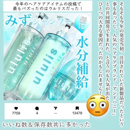 ウォーターブースター ヘアマスク/ululis/ヘアマスク・ヘアパックを使ったクチコミ(5枚目)