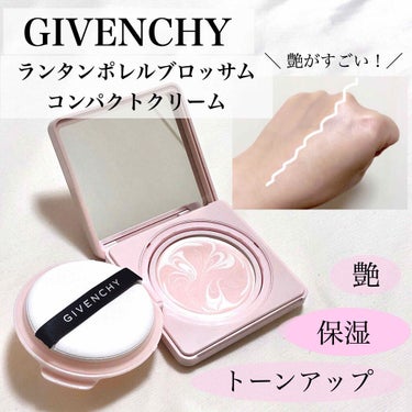 ランタンポレル ブロッサム クリーム コンパクト/GIVENCHY/化粧下地を使ったクチコミ（1枚目）