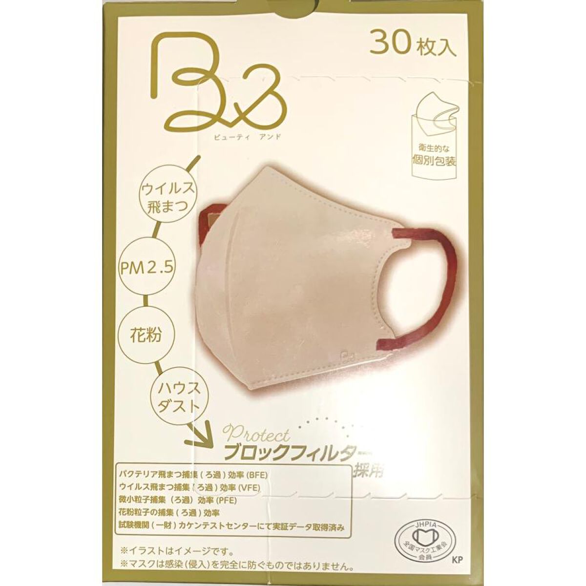 メディトラスト ビューティーアンド立体マスクベージュ×レッド