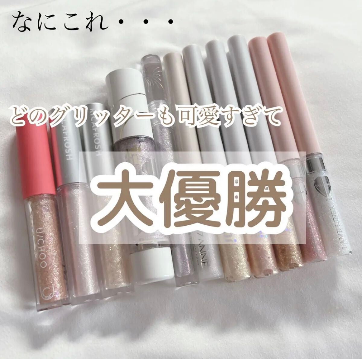 リキッド グリッター シャドウ/rom&nd/グリッターを使ったクチコミ(1枚目)