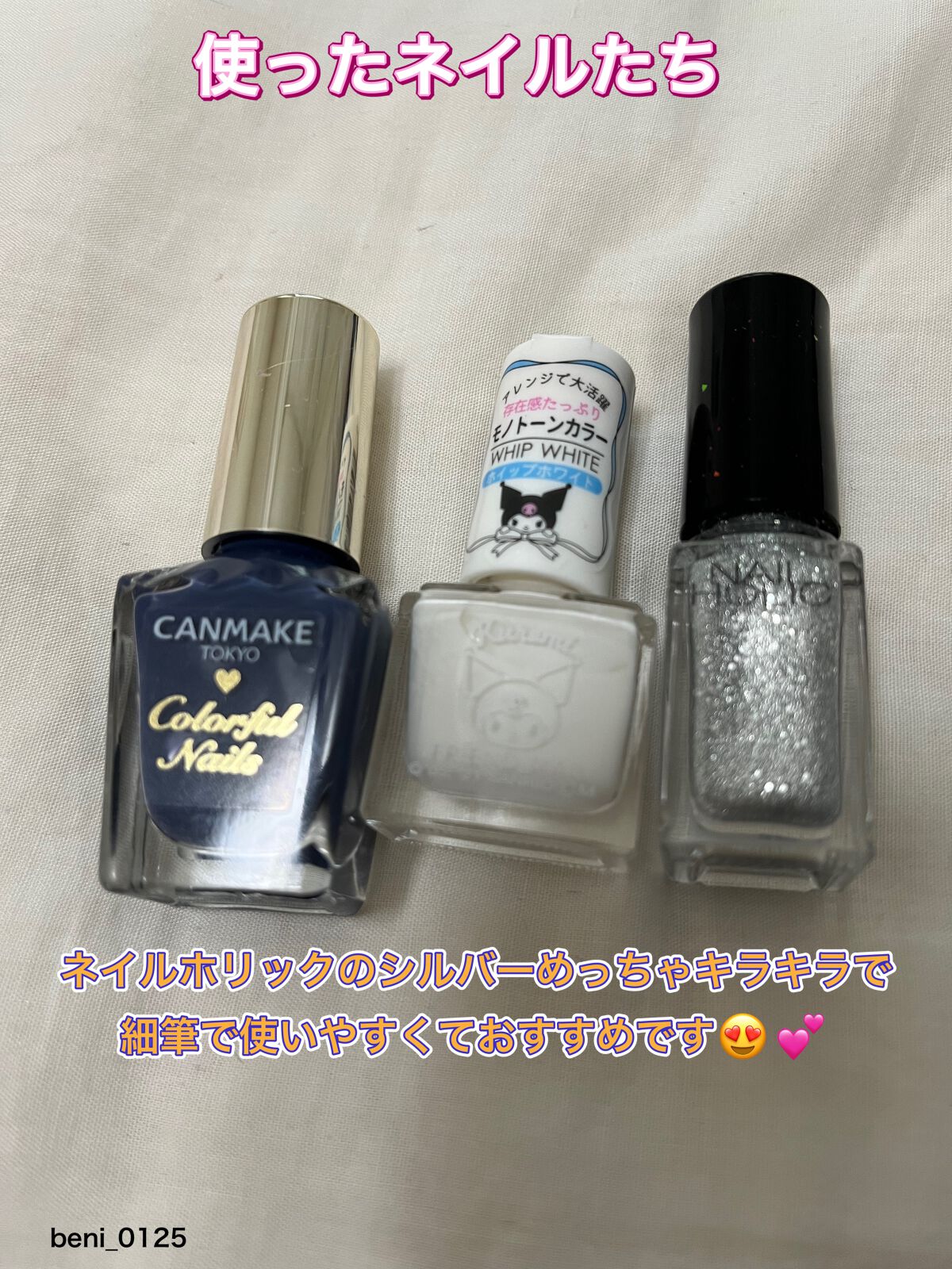 カラフルネイルズ/キャンメイク/マニキュアを使ったクチコミ(3枚目)