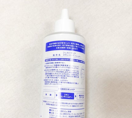 スキンコンディショナー/シェルミラック/頭皮ケアを使ったクチコミ(4枚目)