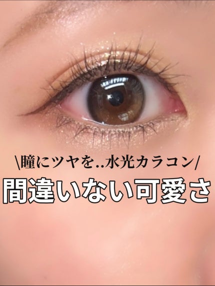 Glowy 1day/OLENS/ワンデー(1DAY)カラコンを使ったクチコミ(1枚目)