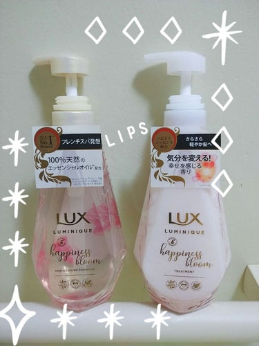 LIPS様より、LUXルミニーク ハピネスブルーム シャンプー／トリートメント
が当選いたしました😊💖

シャンプー ポンプは450g
トリートメント ポンプは450g

です。

洗い上がりはよく泡も