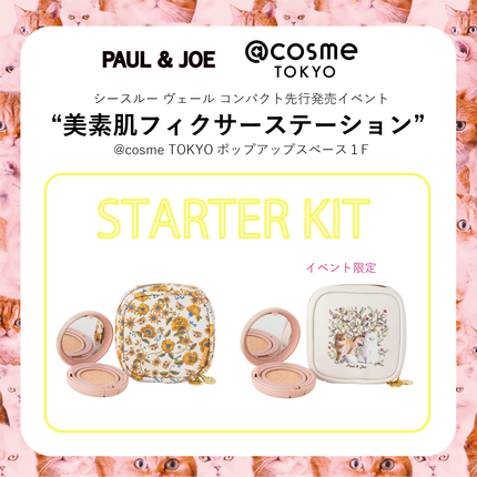 シースルー ヴェール コンパクト/PAUL & JOE BEAUTE/ファンデーションを使ったクチコミ(3枚目)