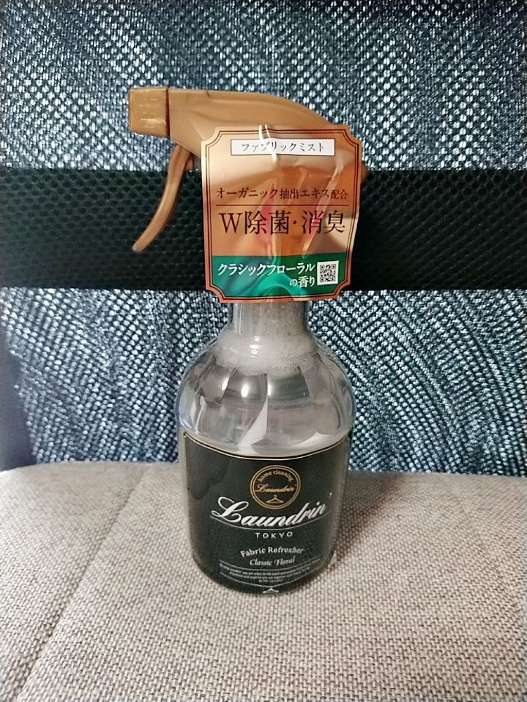 ファブリックミスト クラシックフローラル/ランドリン/ファブリックミストを使ったクチコミ(1枚目)