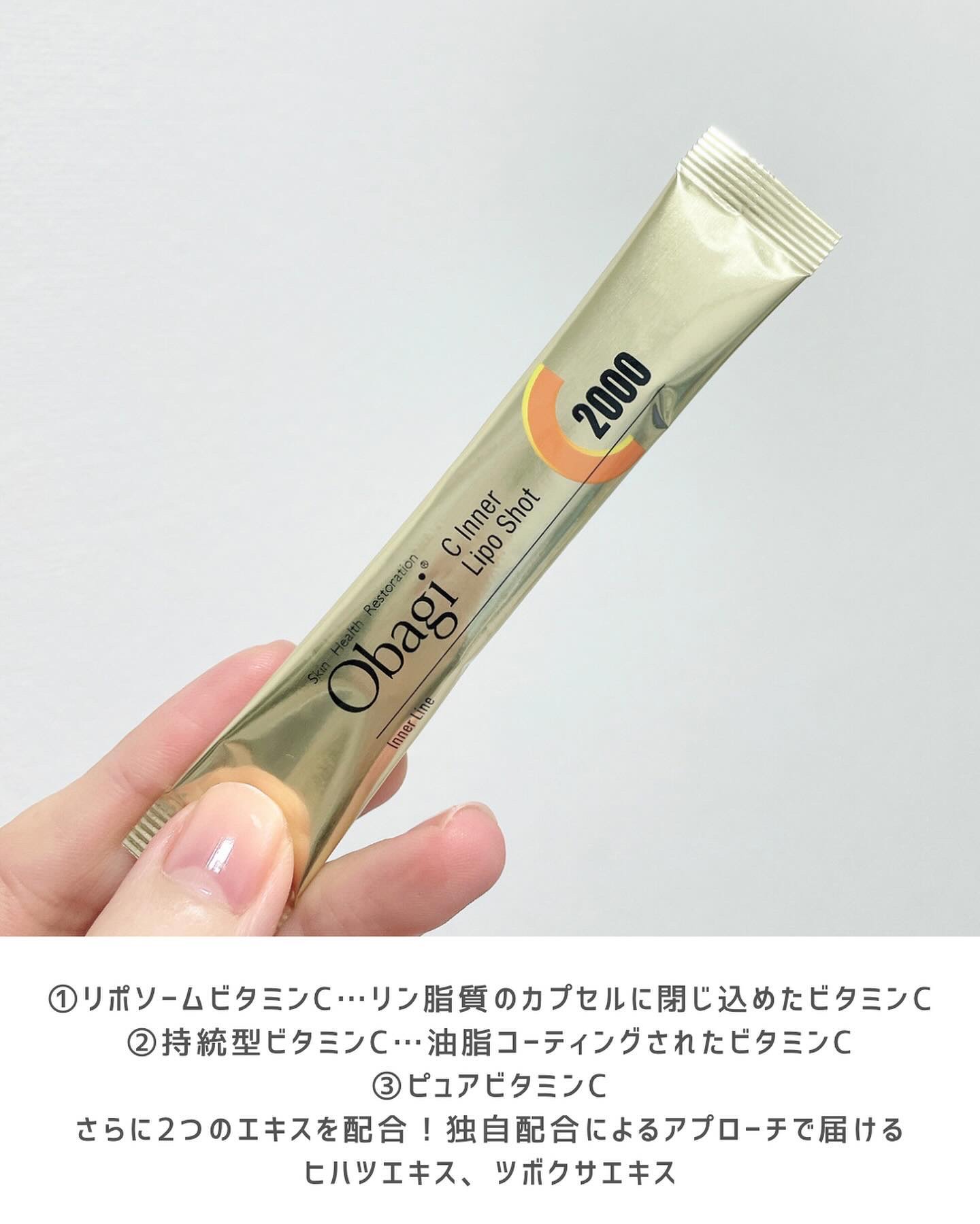 インナーリポショット/オバジ/美容サプリメントを使ったクチコミ（3枚目）