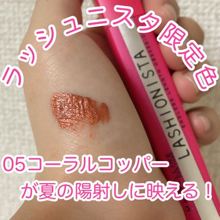 ラッシュニスタ N/MAYBELLINE NEW YORK/マスカラを使ったクチコミ(1枚目)