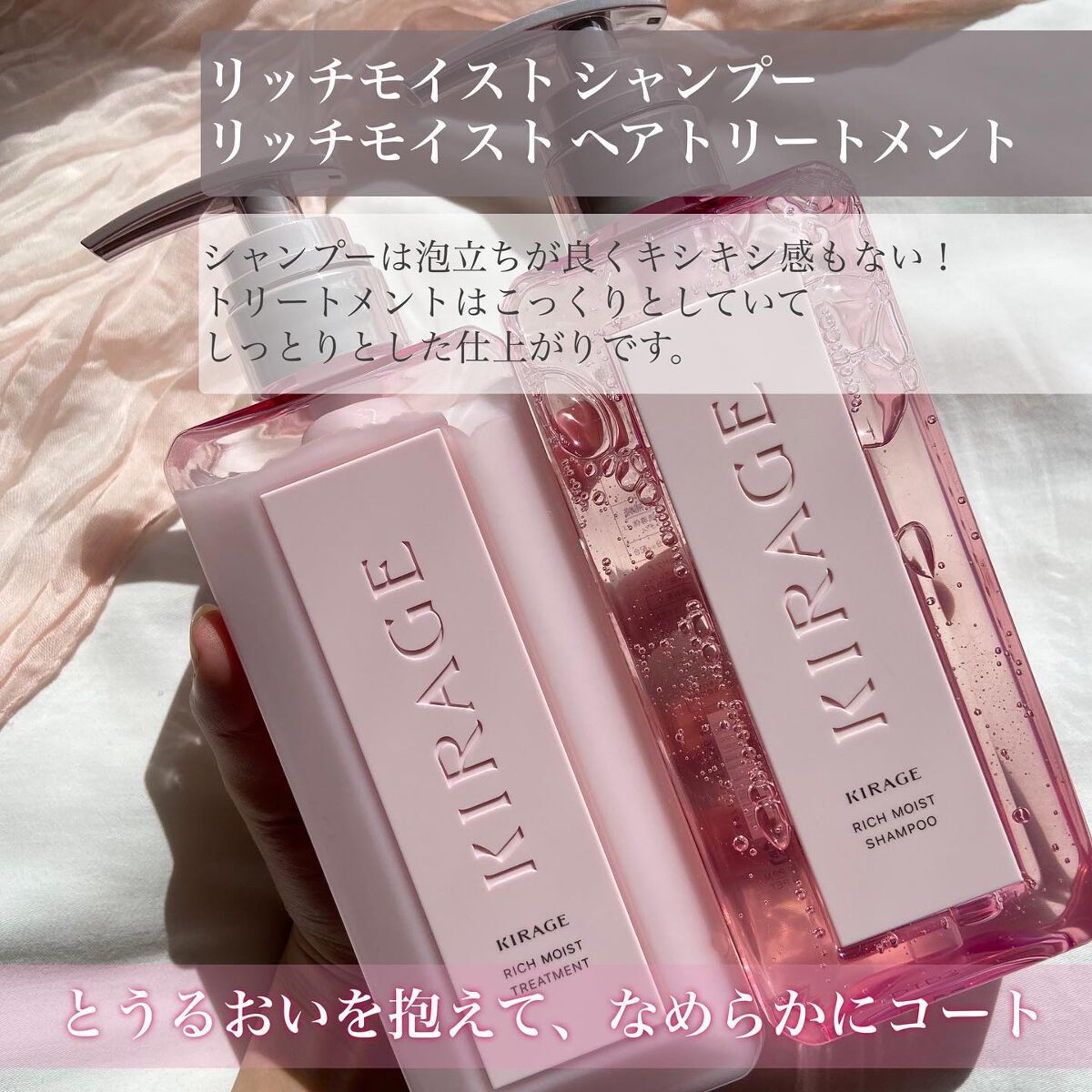 リッチモイスト ヘアオイル/キラージュ/ヘアオイルを使ったクチコミ（2枚目）