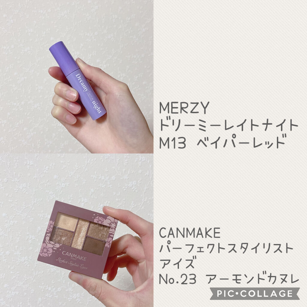 ドリーミーレイトナイト メロウティント/MERZY/リップティントを使ったクチコミ（2枚目）