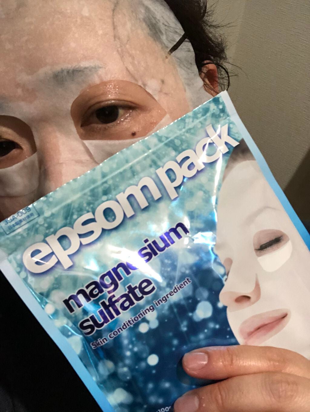 エプソムパック/sea crystals/シートマスク・パックを使ったクチコミ(7枚目)