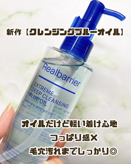 エクストリームエッセンストナーオリジナル/Real Barrier/化粧水を使ったクチコミ(6枚目)