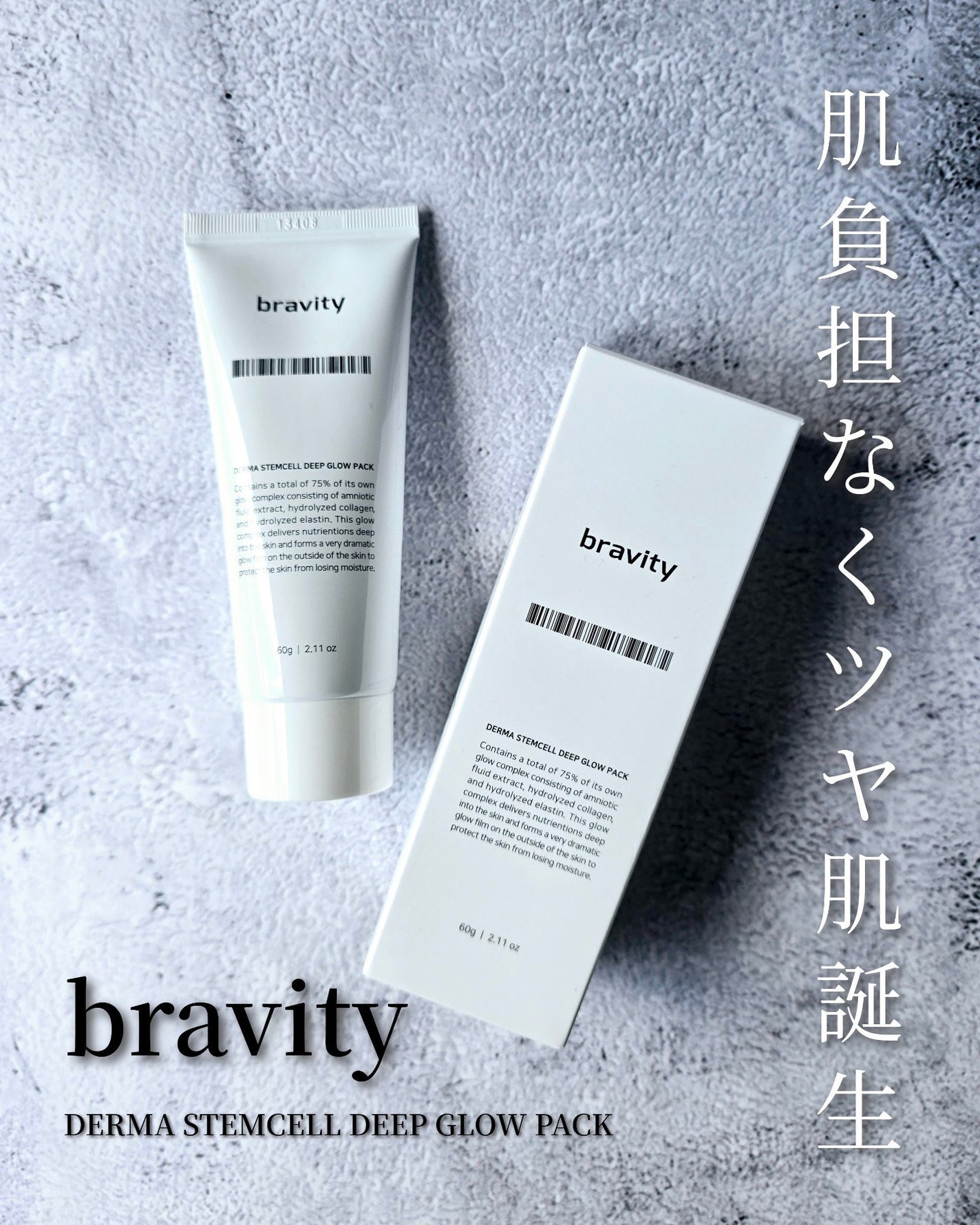 STEMCELL DEEP GLOW PACK/bravity/シートマスク・パックを使ったクチコミ(1枚目)