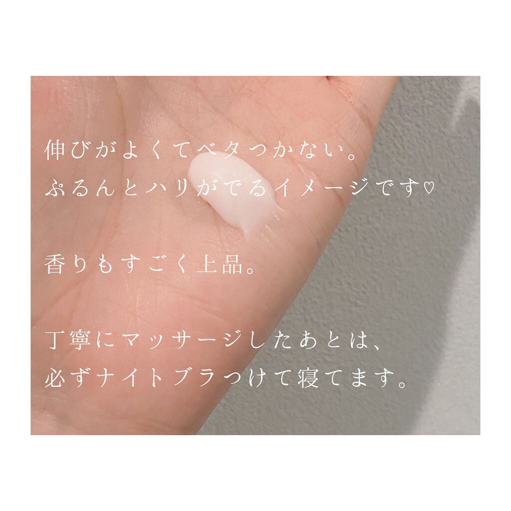 ボムバストクリーム リッチ/PEACH JOHN/バスト・ヒップケアを使ったクチコミ(3枚目)