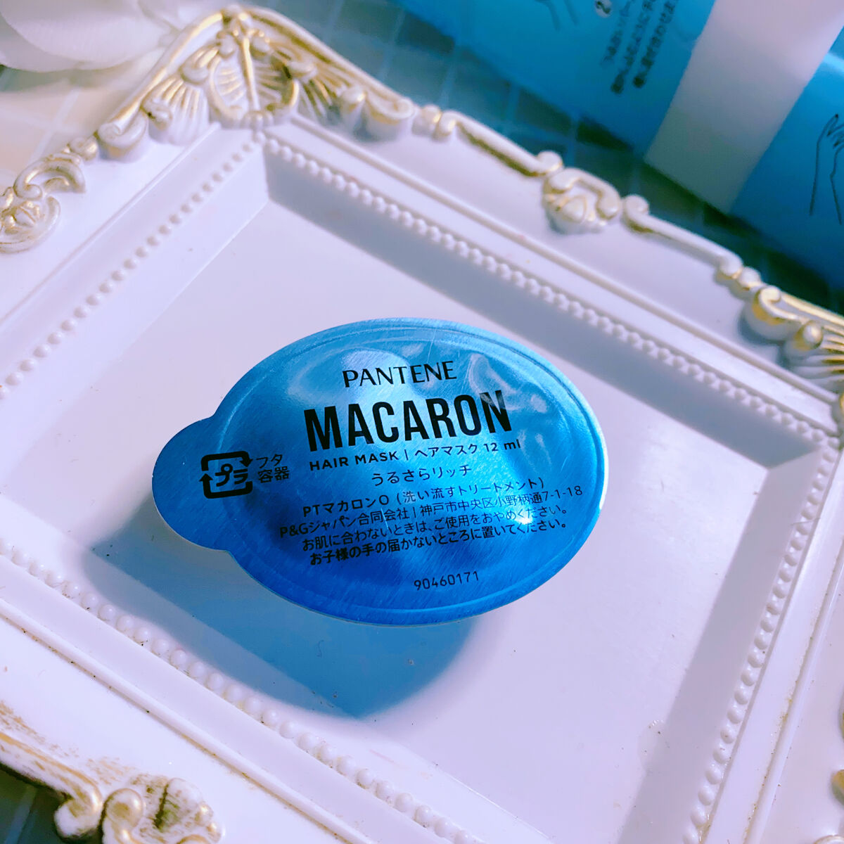 パンテーンマカロン ヘアマスク うるさらリッチ <洗い流すトリートメント>/パンテーン/ヘアマスク・ヘアパックを使ったクチコミ（2枚目）