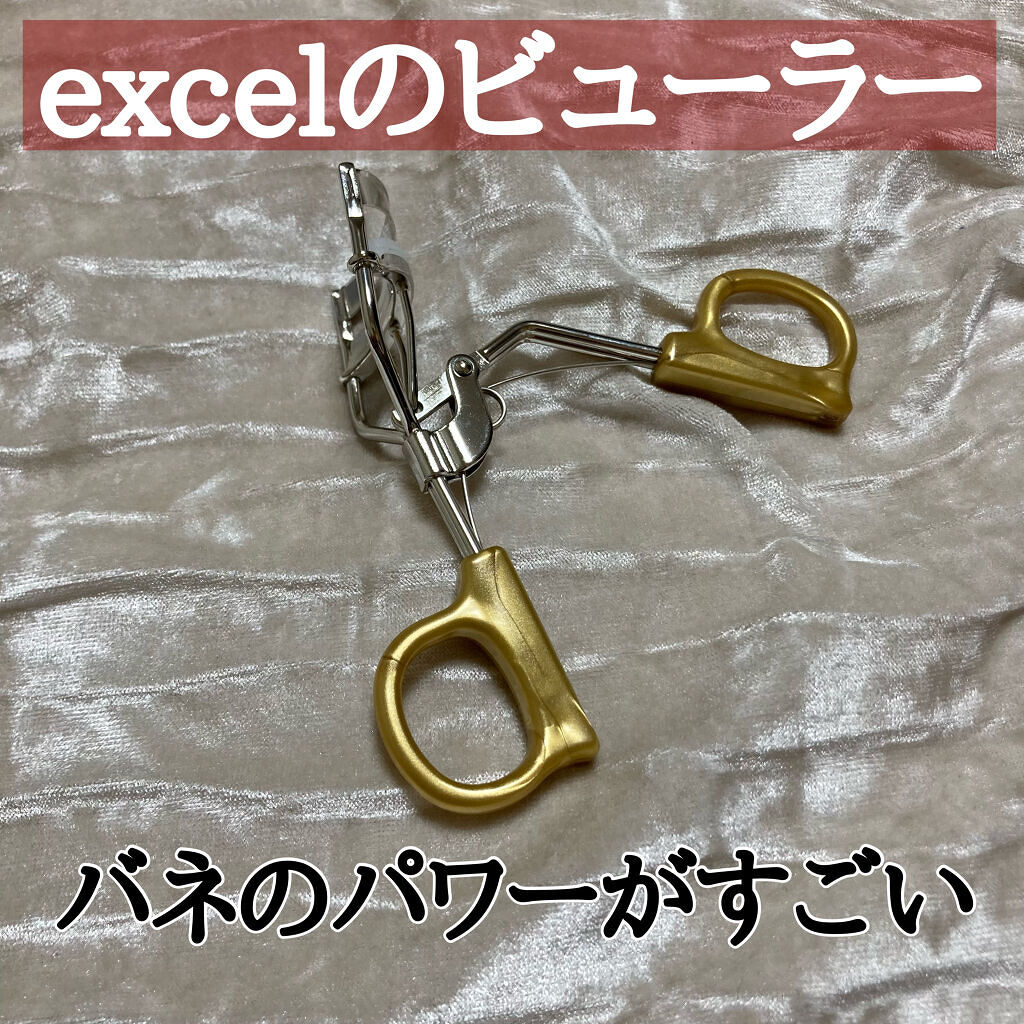 スプリングパワーカーラー/excel/ビューラーを使ったクチコミ（1枚目）
