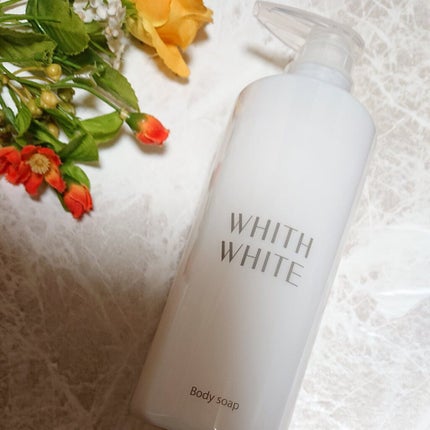 ボディソープ/WHITH WHITE/ボディソープを使ったクチコミ(1枚目)