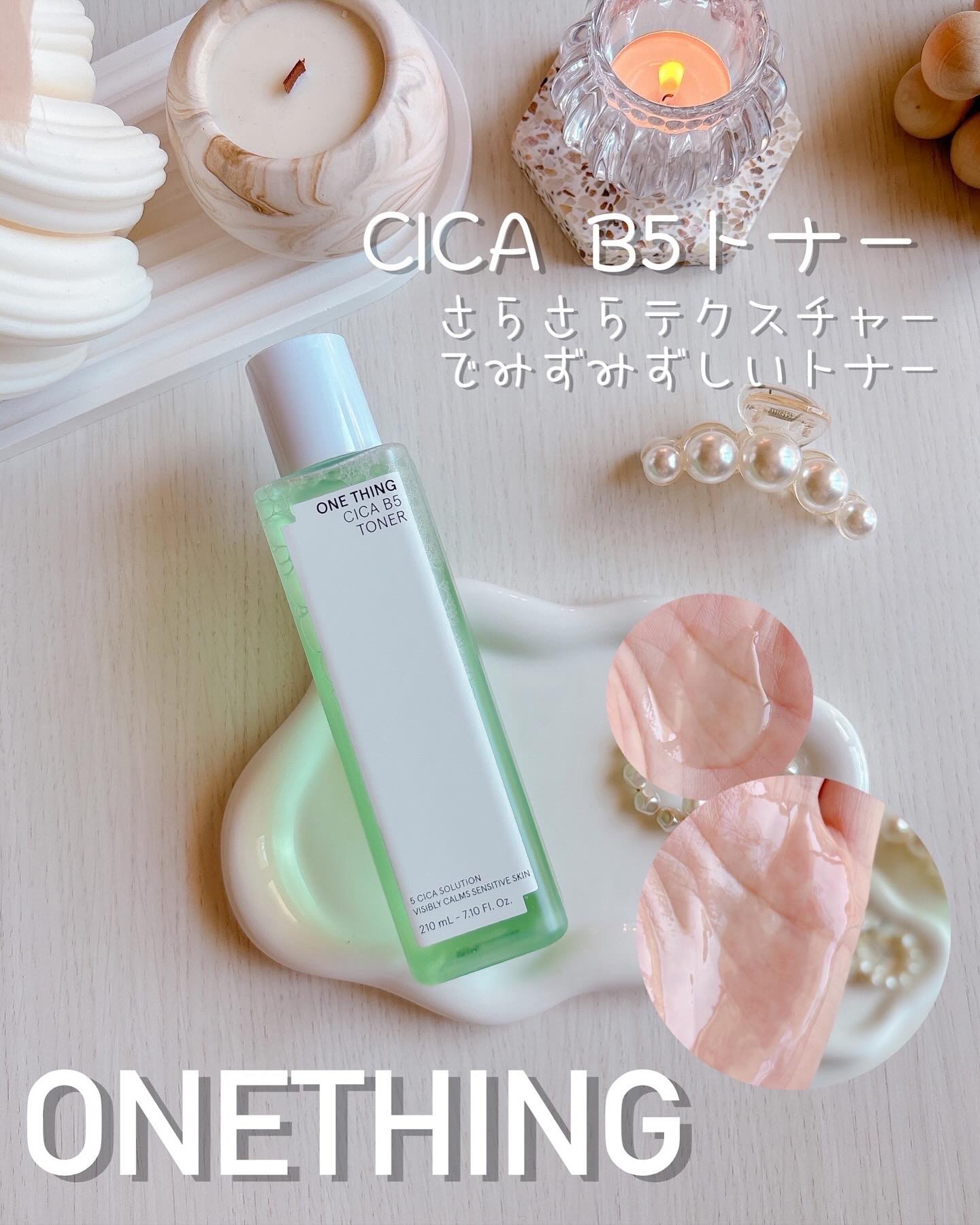シカB5　セラム/ONE THING/美容液を使ったクチコミ（3枚目）