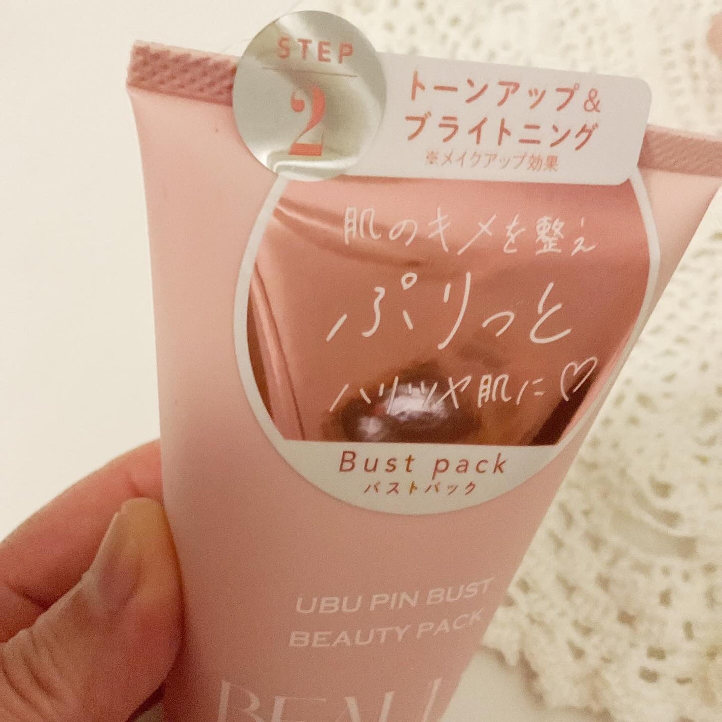 BEAULy うぶピンバストソープ/コジット/バスト・ヒップケアを使ったクチコミ(7枚目)