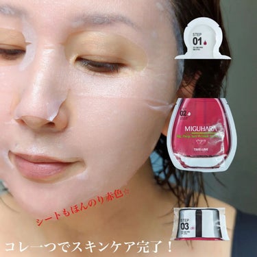 Big3 Step Anti-wrinkle Mask Pack/MIGUHARA/シートマスク・パックを使ったクチコミ（9枚目）