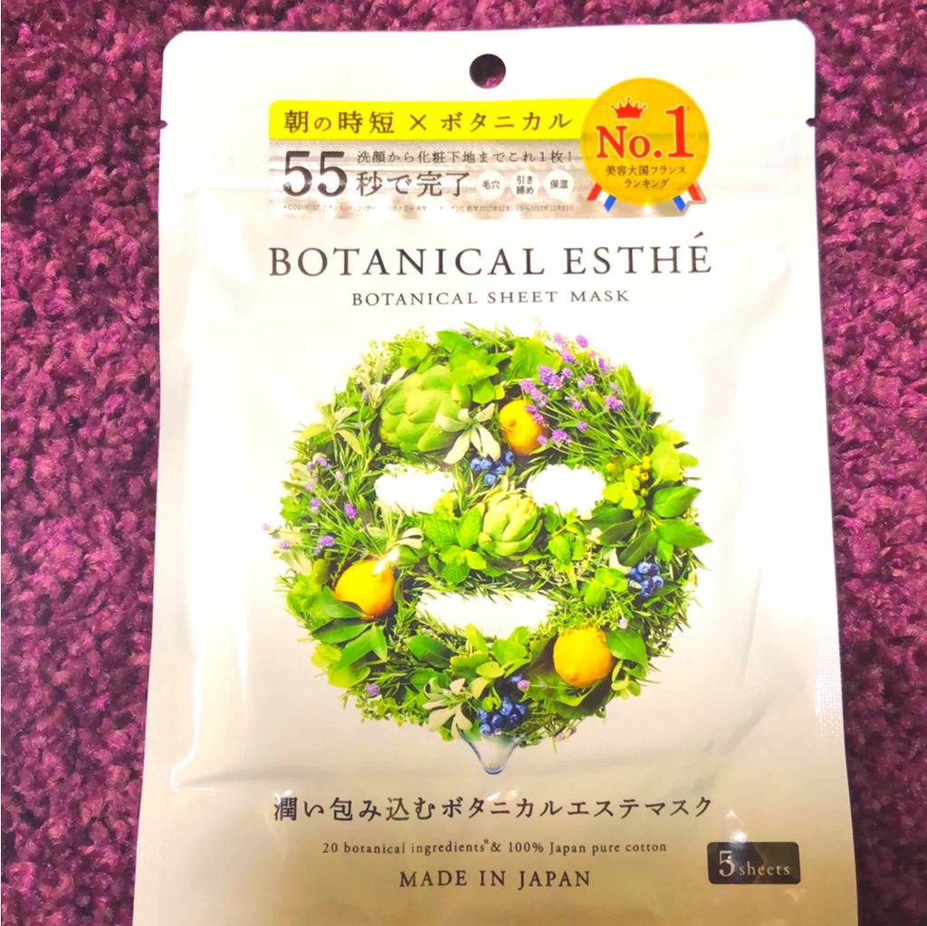 シートマスク モイスト/BOTANICAL ESTHE/シートマスク・パックを使ったクチコミ（1枚目）