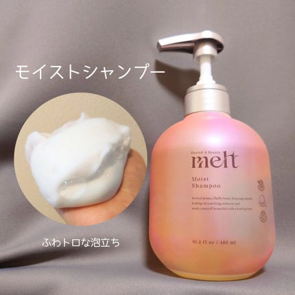 メルト モイストシャンプー/トリートメント/melt/市販シャンプーを使ったクチコミ(3枚目)
