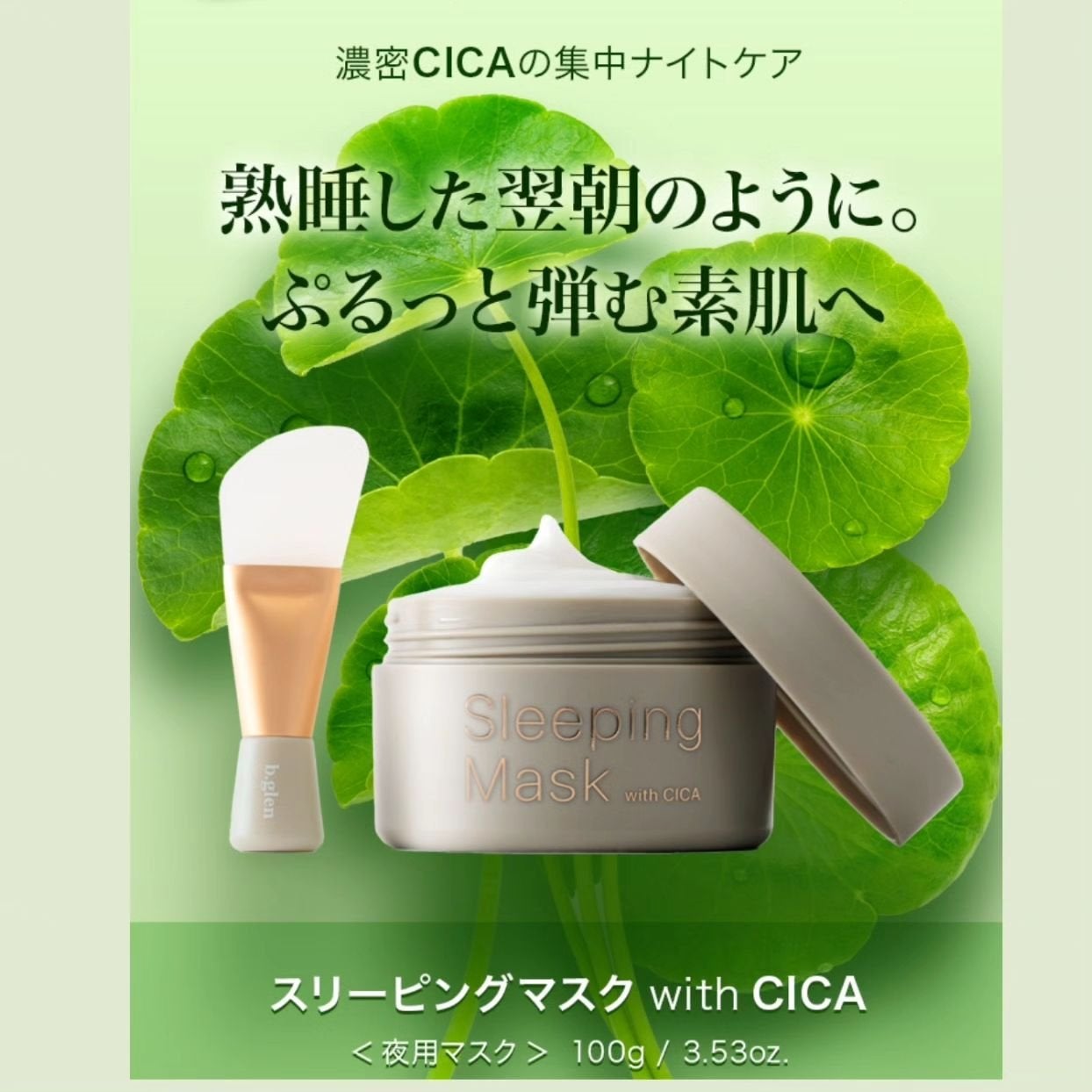 せい on LIPS 「@bglen_officialb.glenスリーピングマスク寝..」(3枚目)