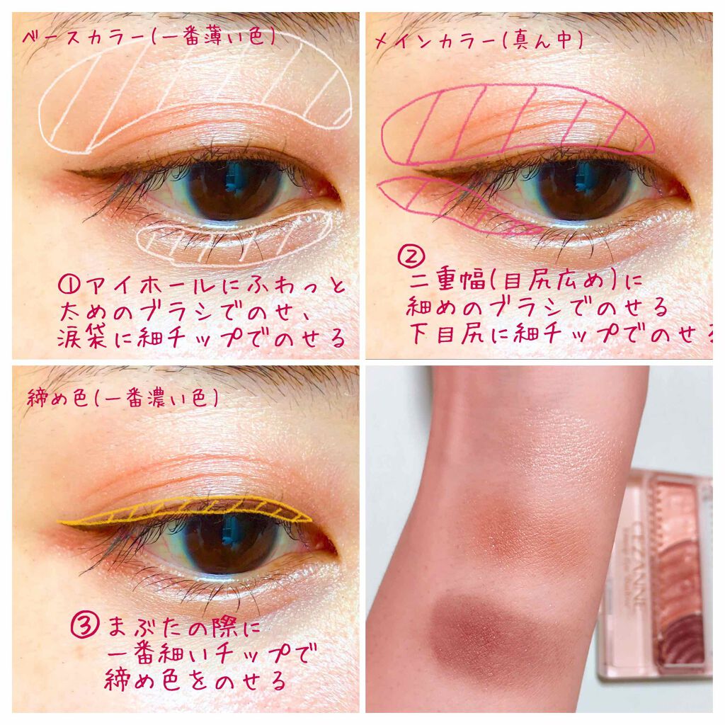 トーンアップアイシャドウ/CEZANNE/アイシャドウパレットを使ったクチコミ(2枚目)