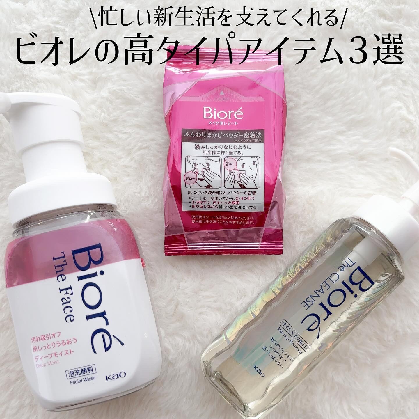 ビオレ ザフェイス 泡洗顔料 ディープモイスト/ビオレ/泡洗顔を使ったクチコミ（1枚目）