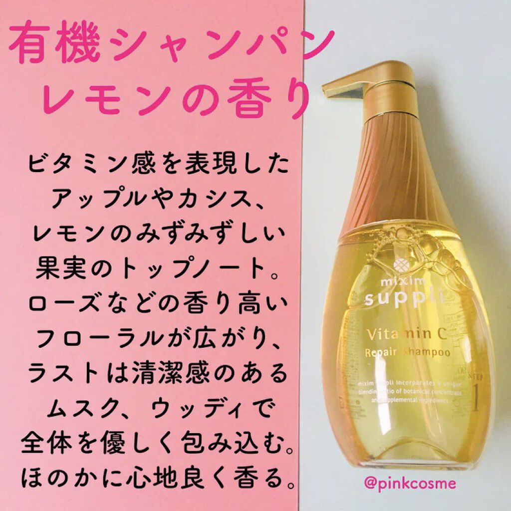 ビタミン リペアシャンプー／コラーゲン リペアヘアトリートメント トリートメント本体440g/mixim suppli/市販シャンプーを使ったクチコミ（3枚目）