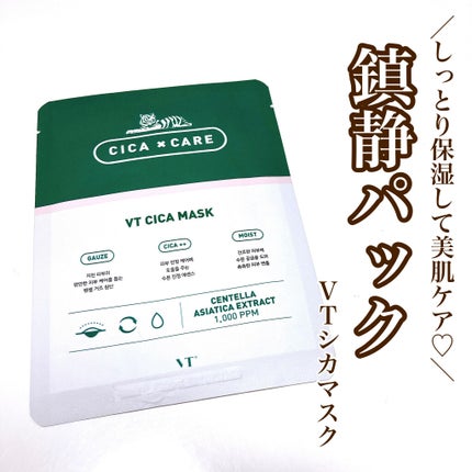 VT CICA マスク/VT/シートマスク・パックを使ったクチコミ(1枚目)