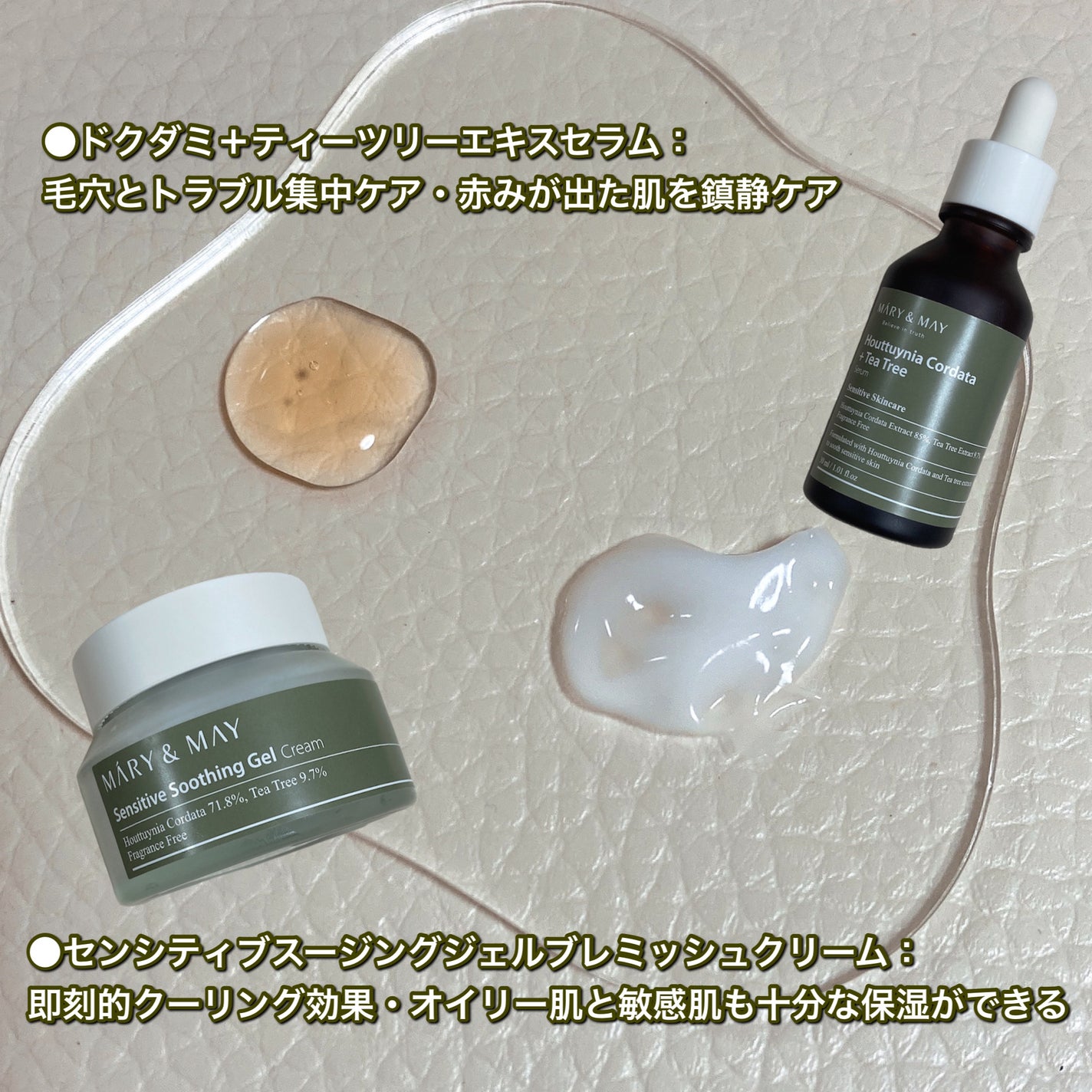 センシティブ スージングジェル/MARY&MAY/フェイスクリームを使ったクチコミ(3枚目)