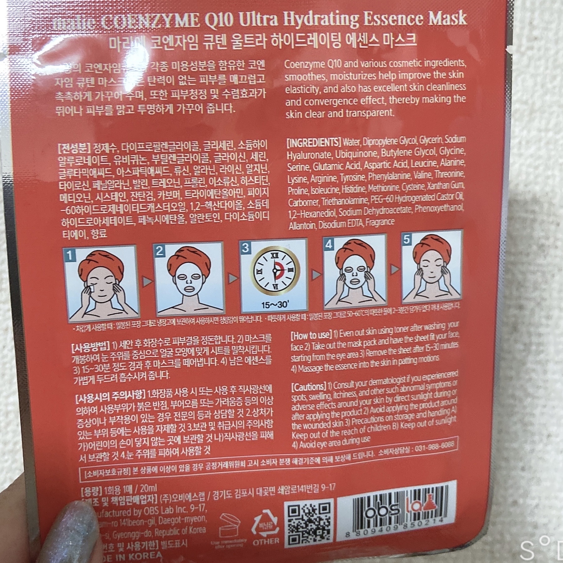 コエンザイムQ10ウルトラハイドリングエッセンスマスク/マリエ/シートマスク・パックを使ったクチコミ（2枚目）