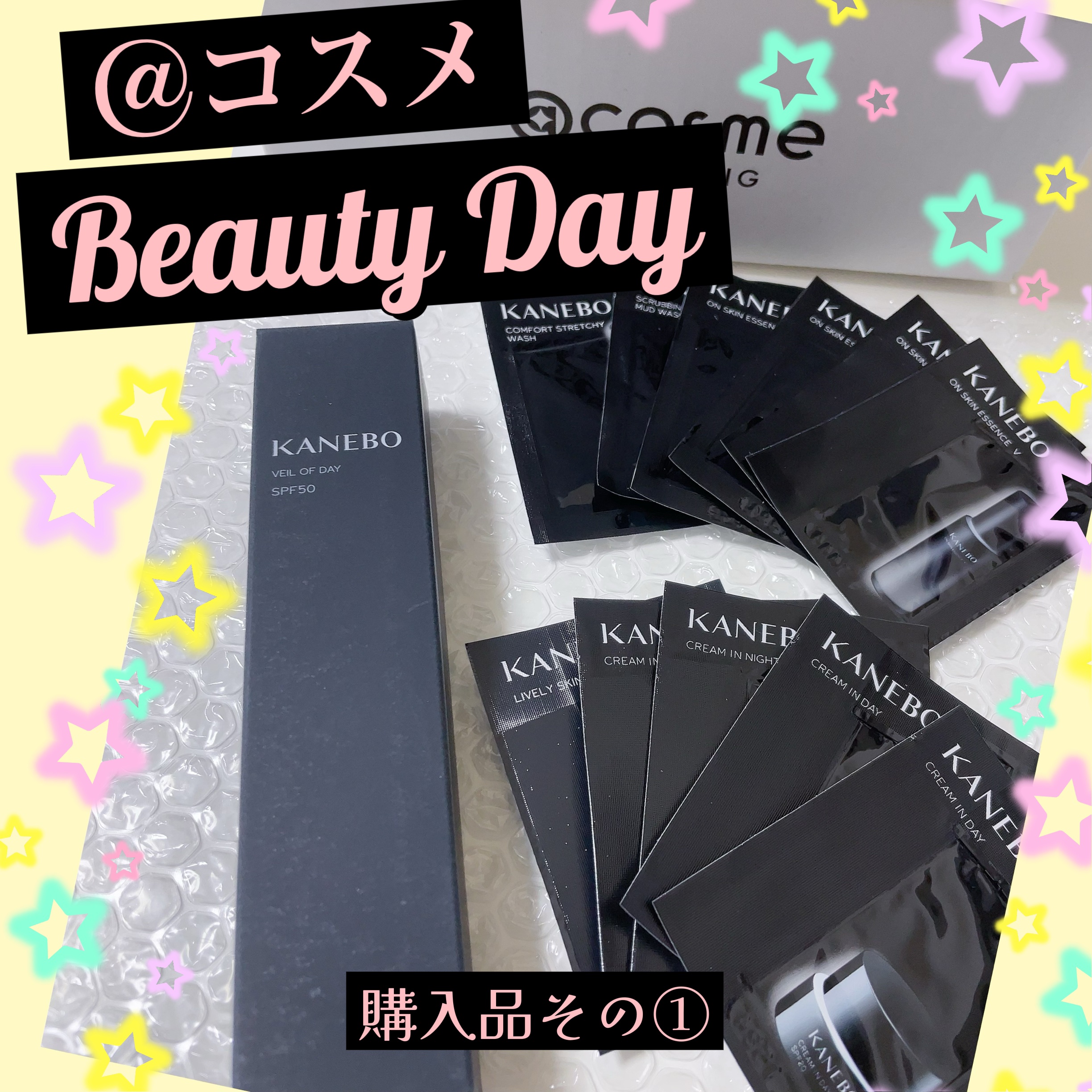 ヴェイル オブ デイ/KANEBO/日焼け止めローションを使ったクチコミ（1枚目）