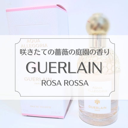 アクア アレゴリア ローザ ロッサ/GUERLAIN/香水(レディース)を使ったクチコミ(1枚目)